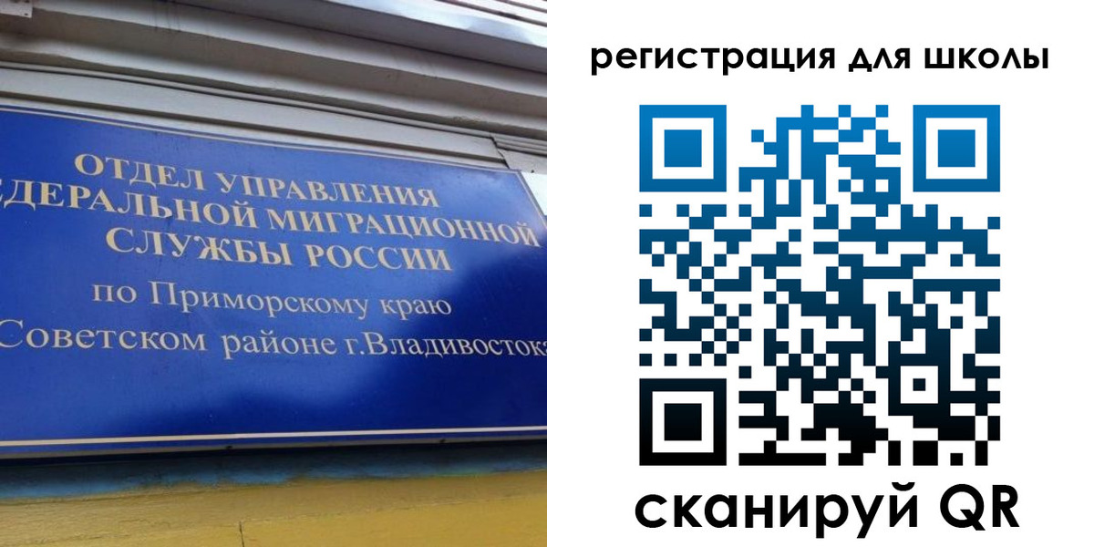 временная регистрация 2025 в Омске